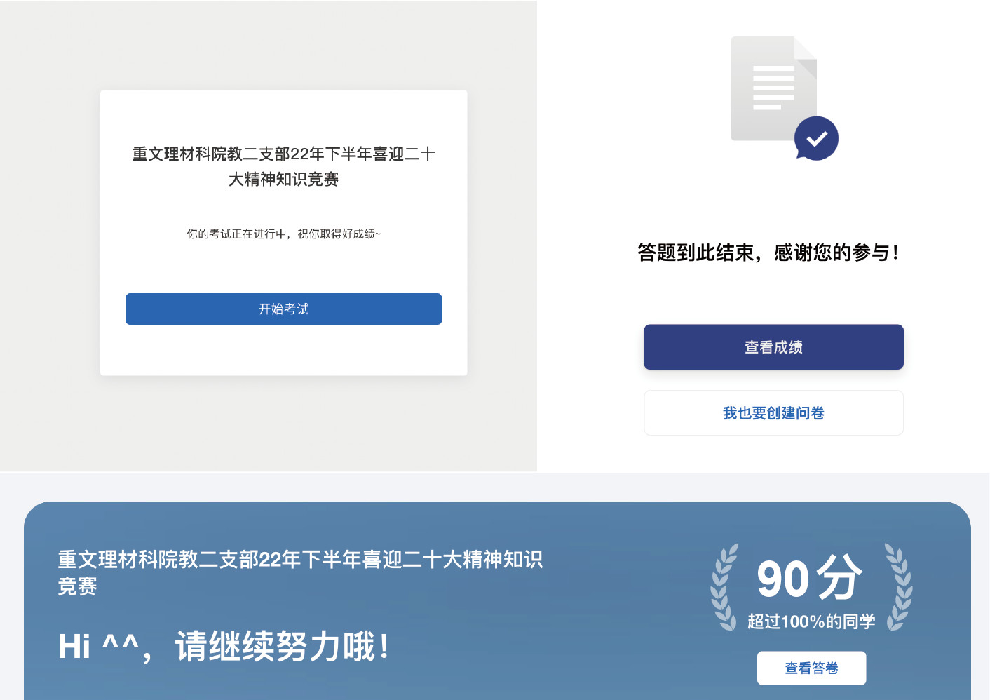 知识竞赛.png