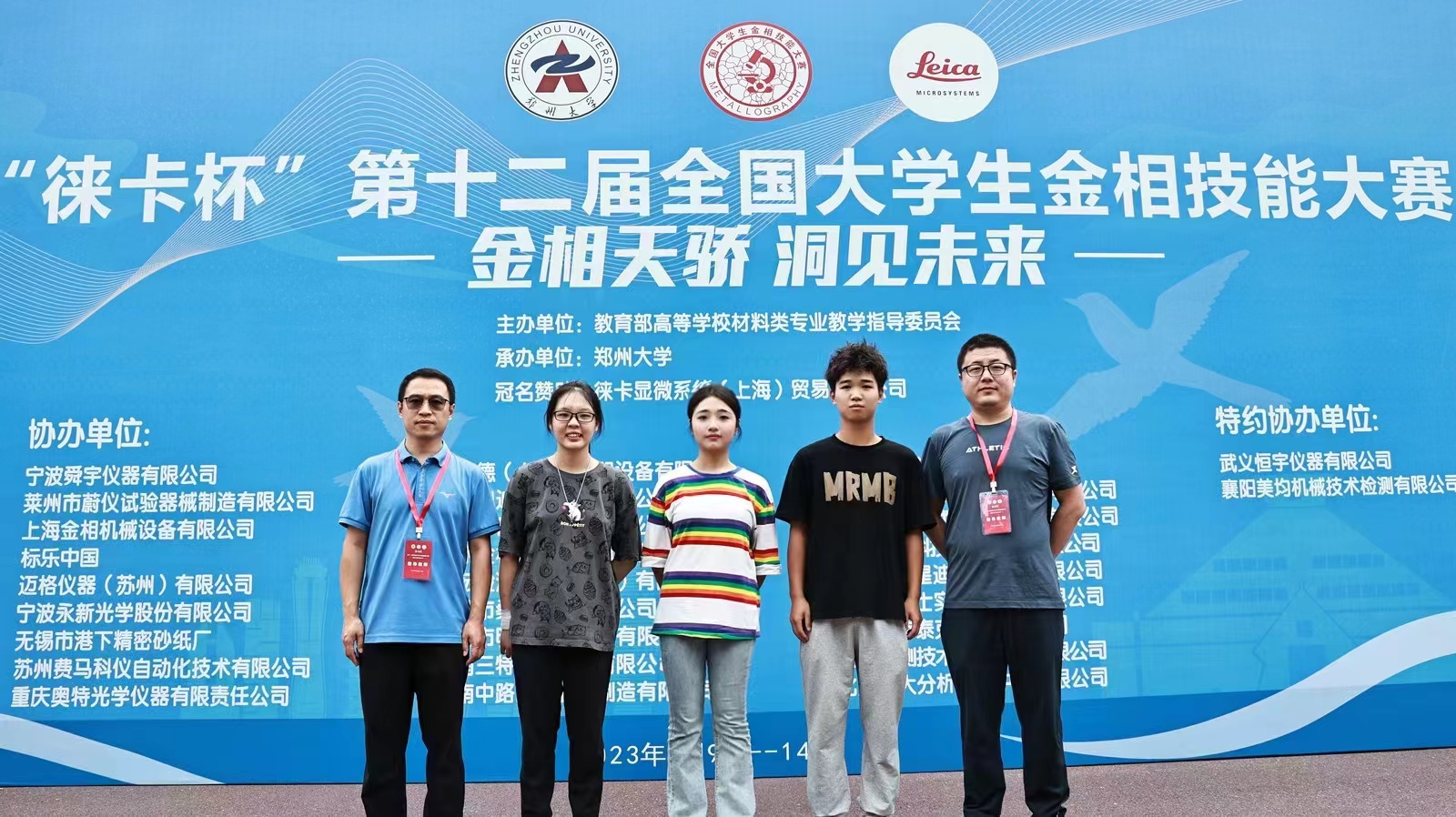 微信图片_20230816091737.jpg