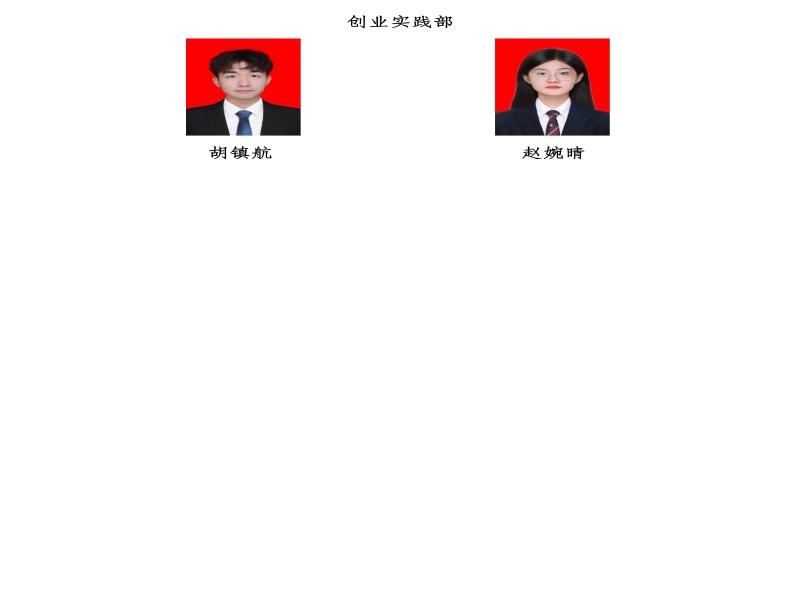 第五届学生会工作人员风采-3.jpg