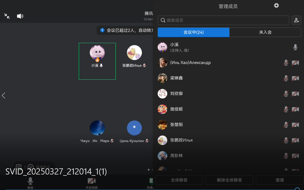 国际班.png