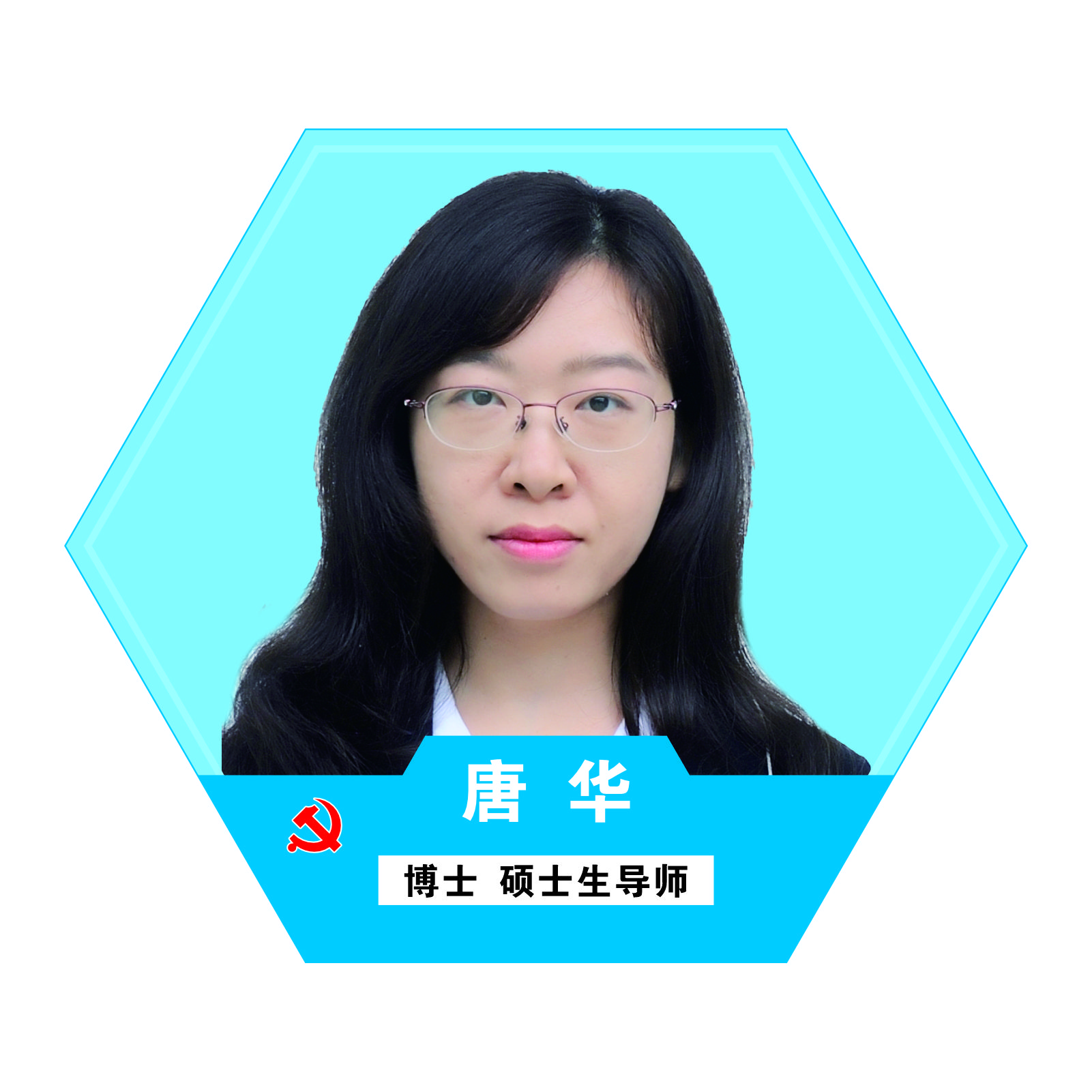 DiTY_1769335654525061701.jpg 唐华.jpg